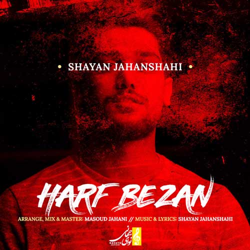 Shayan Jahanshahi Harf Bezan