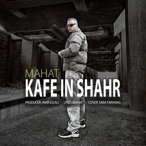 MAHAT Kafe In Shahr