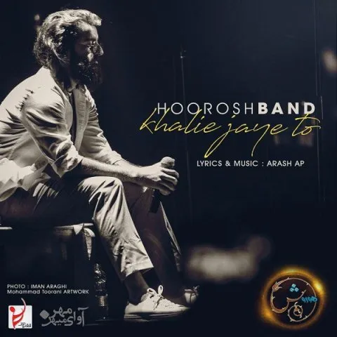 hooroshband